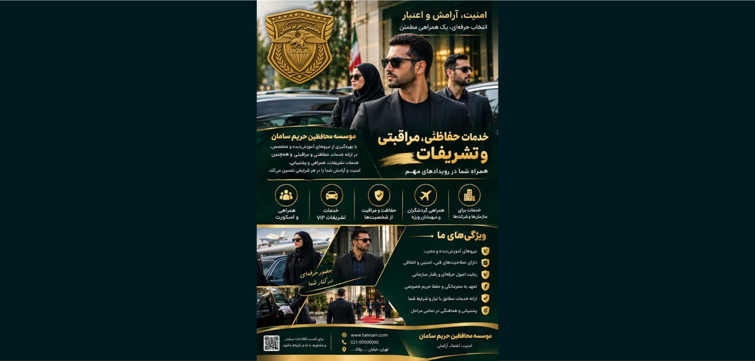 بادیگارد در ایران