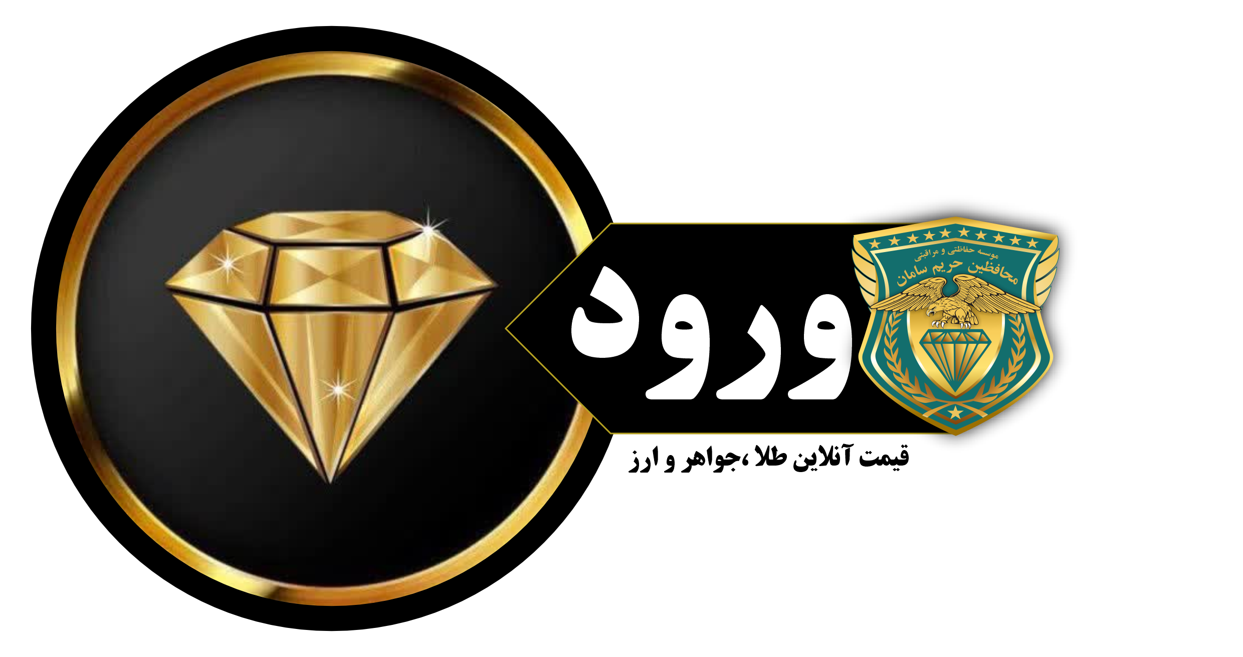 قیمت آنلاین طلا و جواهر-قیمت آنلاین طلا،جوهر و ارز کشور