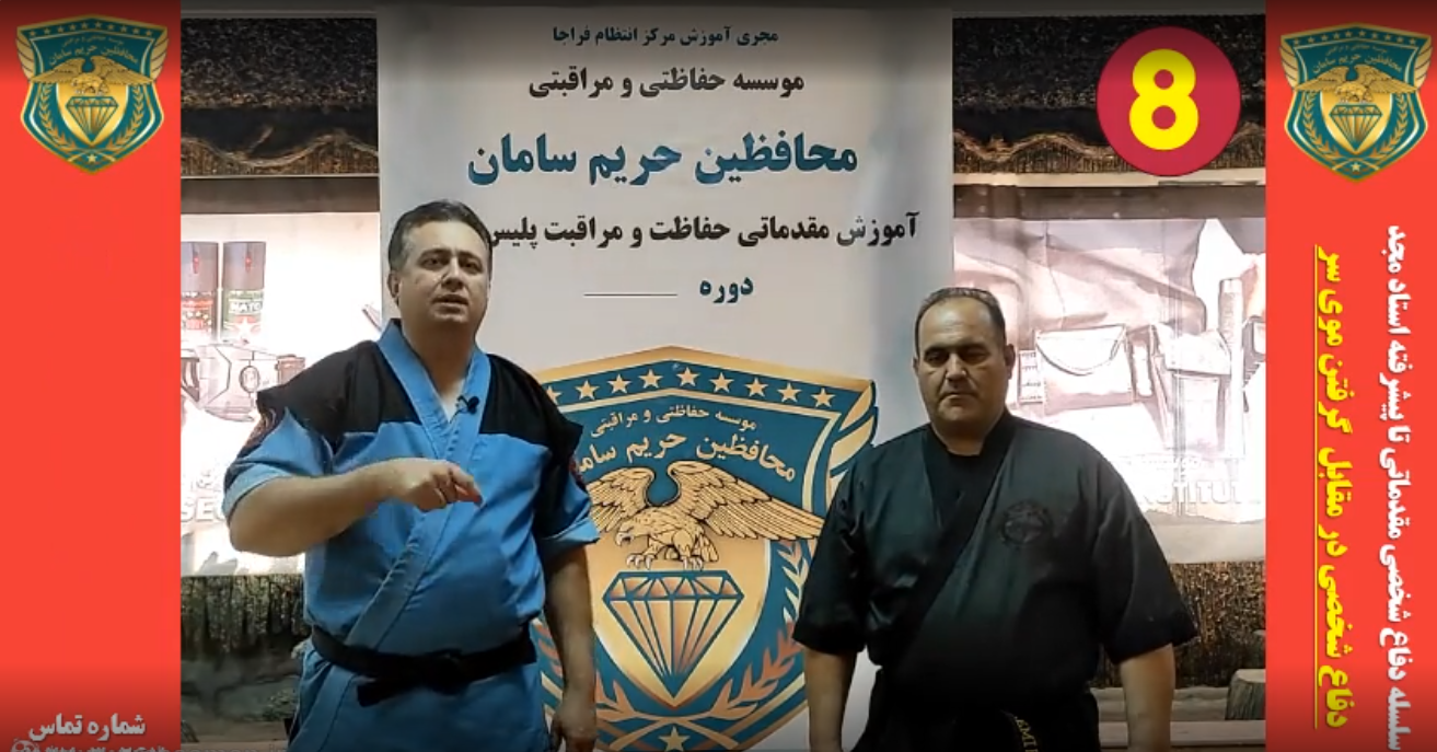 دفاع شخصی گرفتن موی سر