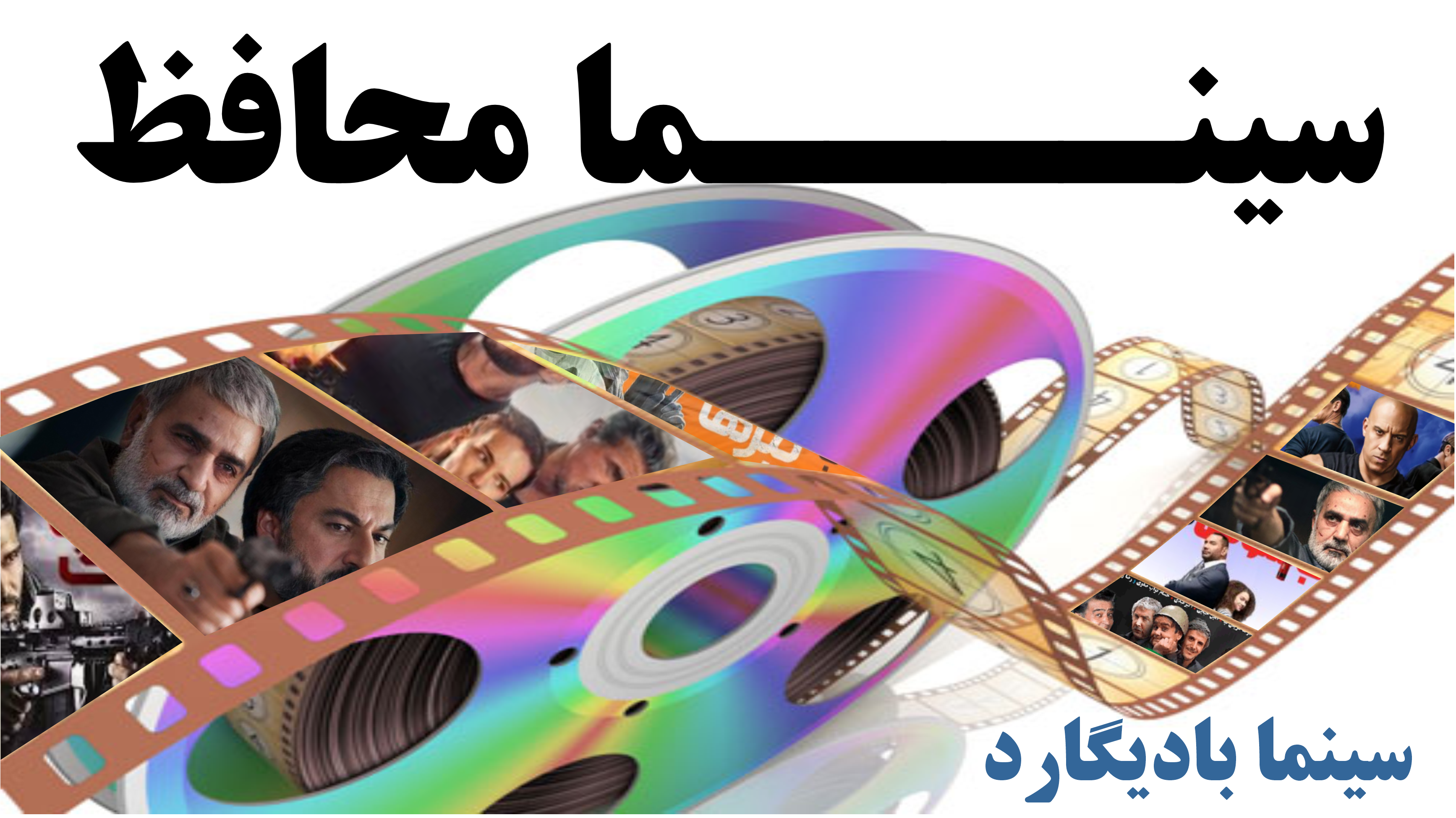  فیلم های سینمایی اکشن،رزمی و جنگی در سینما بادیگارد